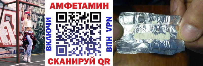 Амфетамин 97%  Купить где  Набережные Челны 