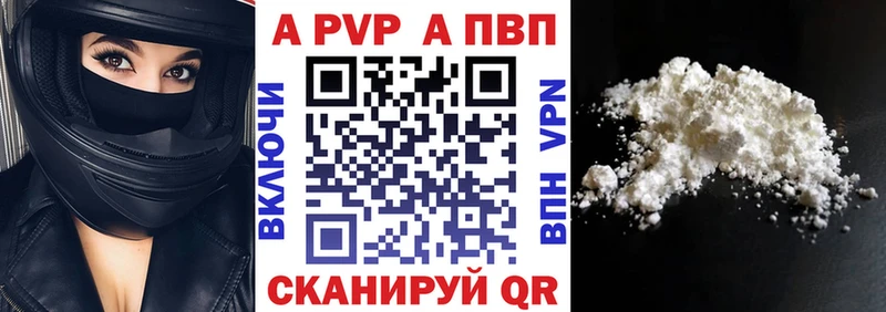 Alpha PVP мука  Купить закладки  Набережные Челны 