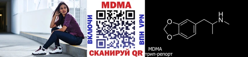 MDMA VHQ  Купить закладки  Набережные Челны 