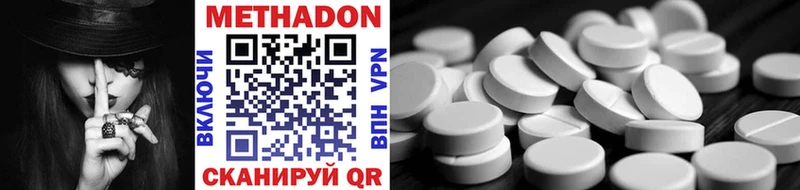 Метадон кристалл  Купить закладки  Набережные Челны 