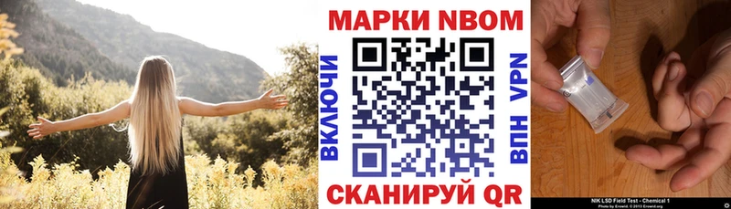 Марки N-bome 1500мкг Набережные Челны